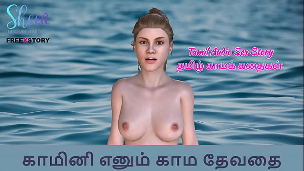 Kama Suthar Tamil